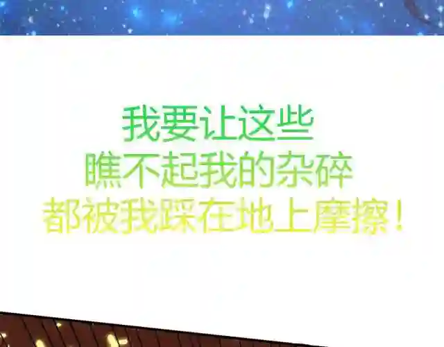 倒霉蛋大战气运王漫画,预告91图