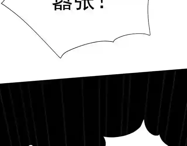 倒霉蛋大战气运王漫画,02 柔软气运29图