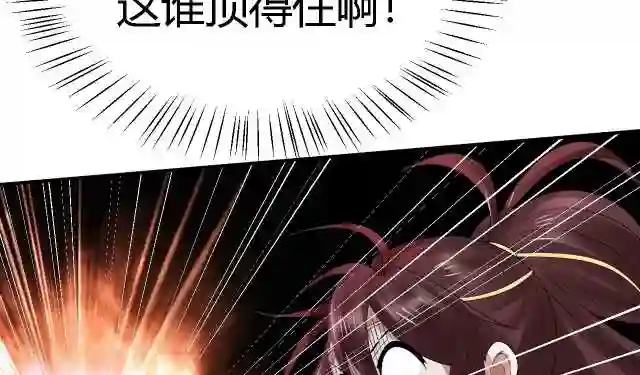 倒霉蛋大战气运王漫画,02 柔软气运176图