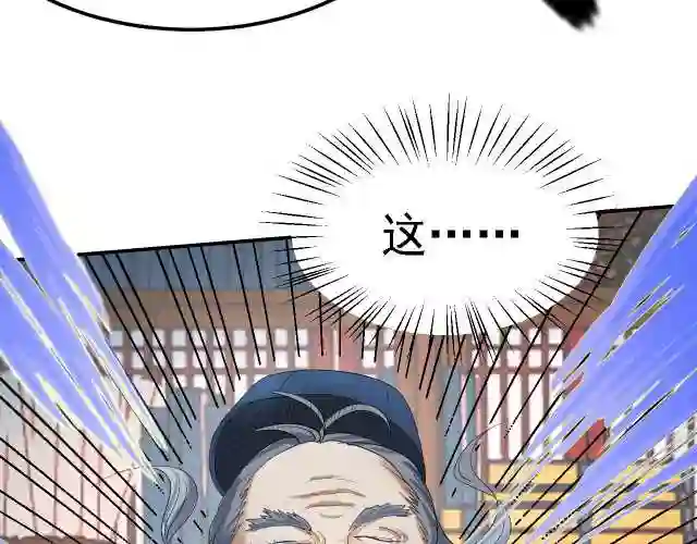 倒霉蛋大战气运王漫画,02 柔软气运74图