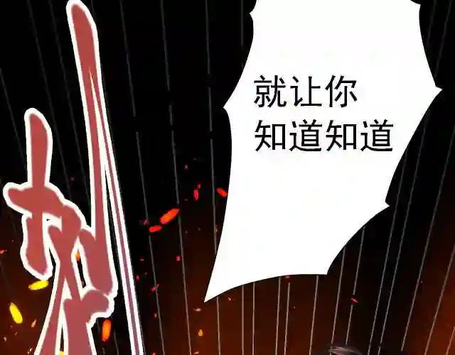 倒霉蛋大战气运王漫画,02 柔软气运30图