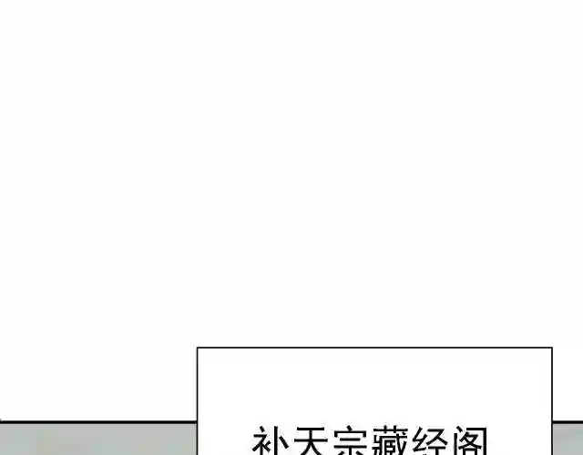 倒霉蛋大战气运王漫画,02 柔软气运85图