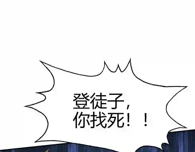 倒霉蛋大战气运王漫画,02 柔软气运149图