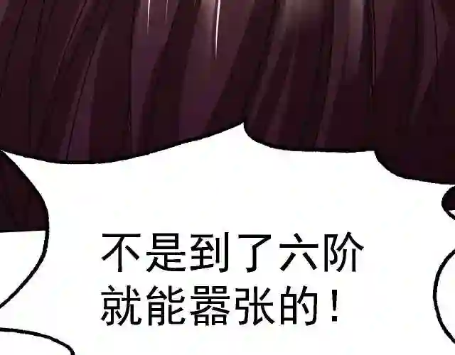 倒霉蛋大战气运王漫画,02 柔软气运34图