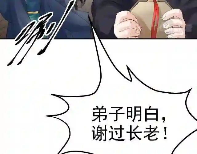 倒霉蛋大战气运王漫画,02 柔软气运83图