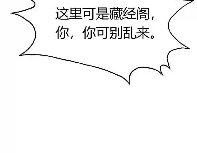 倒霉蛋大战气运王漫画,02 柔软气运170图