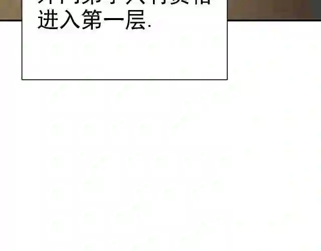 倒霉蛋大战气运王漫画,02 柔软气运89图