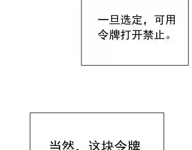 倒霉蛋大战气运王漫画,02 柔软气运93图