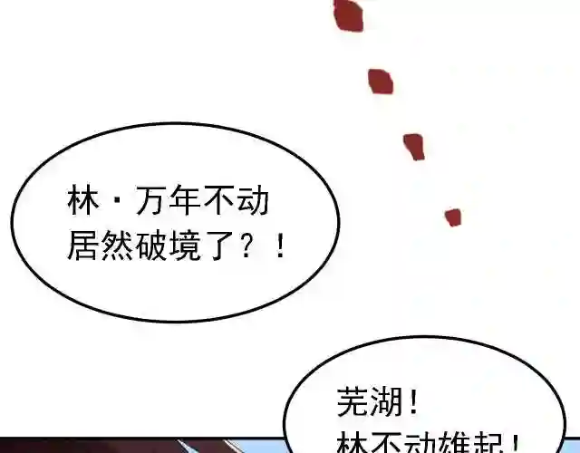 倒霉蛋大战气运王漫画,02 柔软气运14图