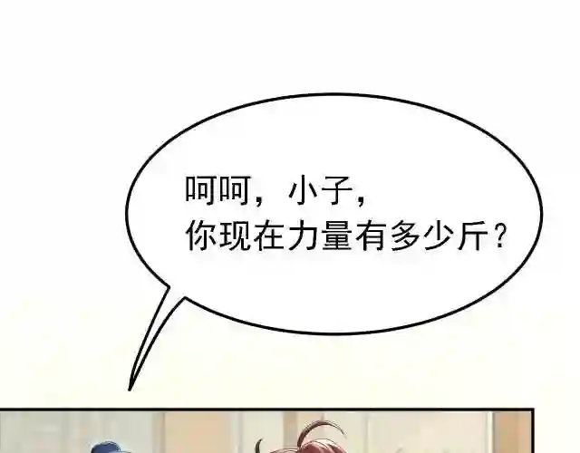 倒霉蛋大战气运王漫画,02 柔软气运69图