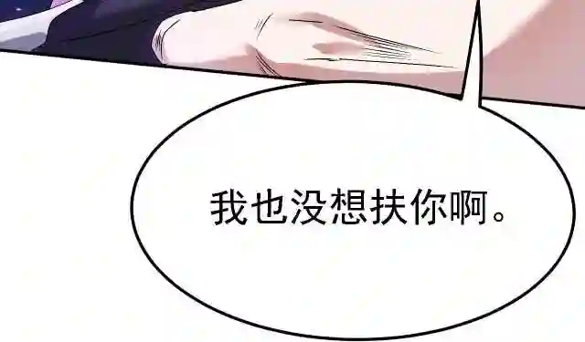 倒霉蛋大战气运王漫画,02 柔软气运48图