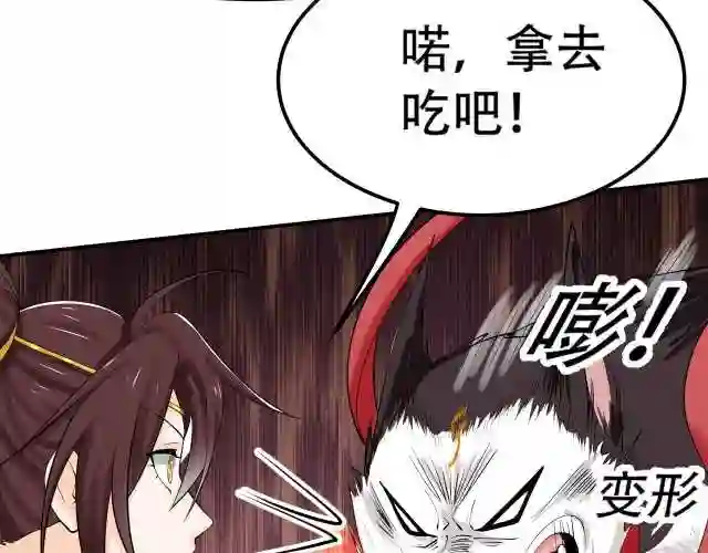 倒霉蛋大战气运王漫画,05 神宠猫女？！54图