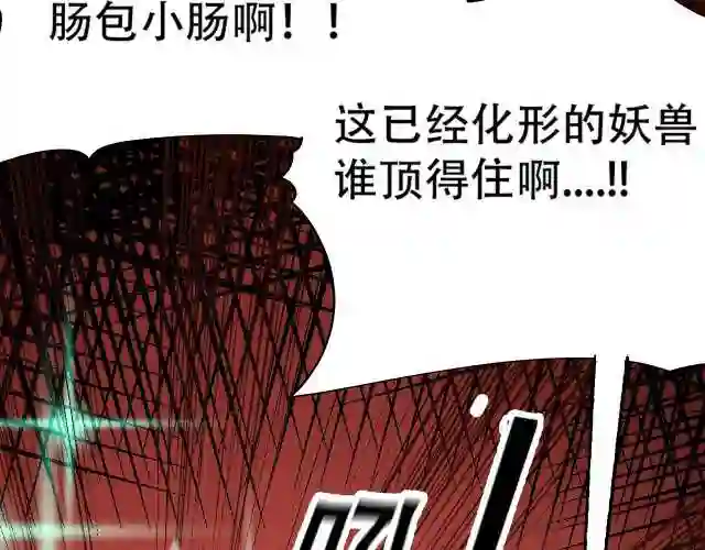 倒霉蛋大战气运王漫画,05 神宠猫女？！74图