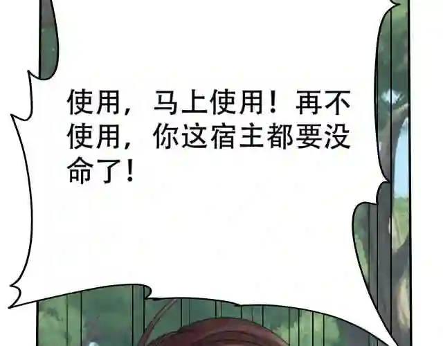 倒霉蛋大战气运王漫画,05 神宠猫女？！97图