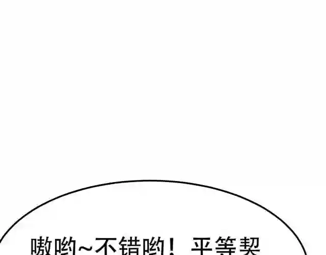 倒霉蛋大战气运王漫画,05 神宠猫女？！50图