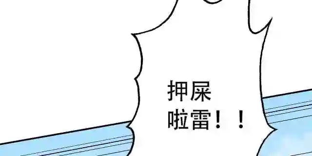 倒霉蛋大战气运王漫画,05 神宠猫女？！10图