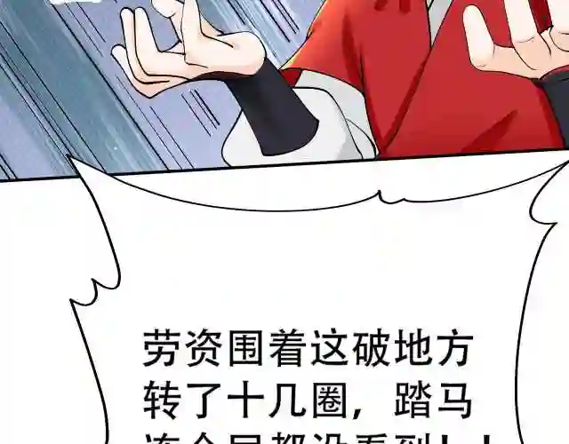 倒霉蛋大战气运王漫画,05 神宠猫女？！8图