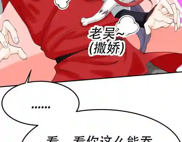 倒霉蛋大战气运王漫画,05 神宠猫女？！58图