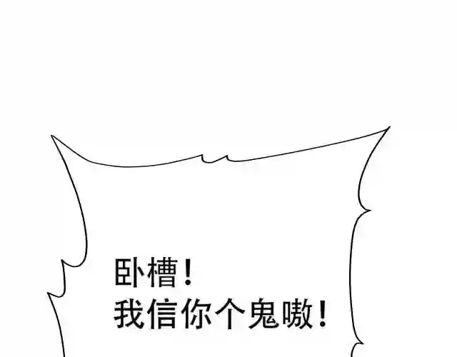 倒霉蛋大战气运王漫画,05 神宠猫女？！5图