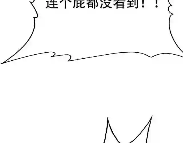 倒霉蛋大战气运王漫画,05 神宠猫女？！9图