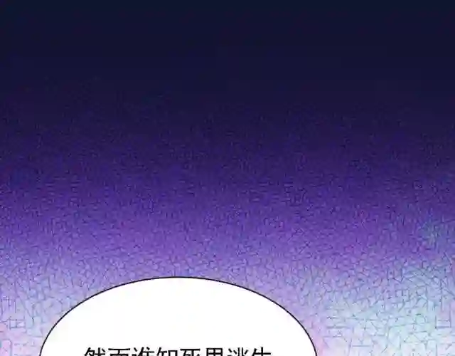 倒霉蛋大战气运王漫画,01 系统开启20图