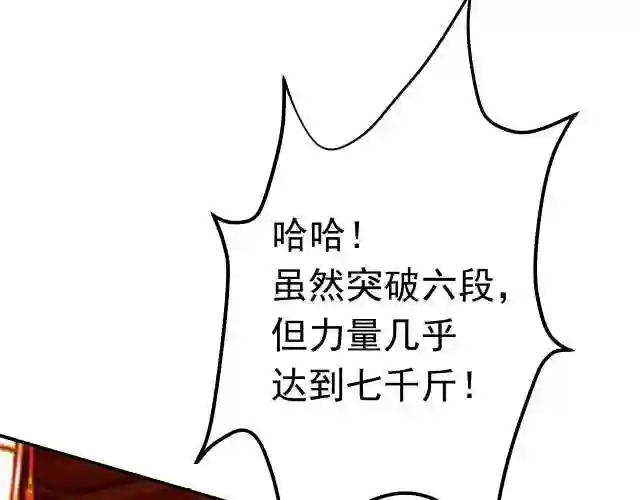 倒霉蛋大战气运王漫画,01 系统开启173图