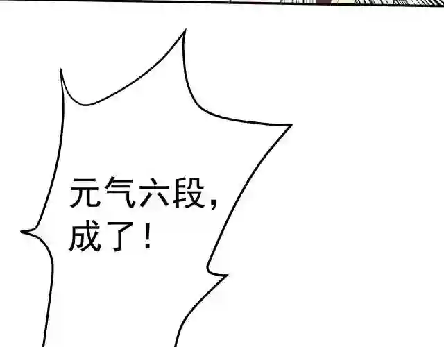 倒霉蛋大战气运王漫画,01 系统开启171图