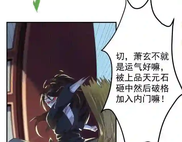 倒霉蛋大战气运王漫画,01 系统开启50图