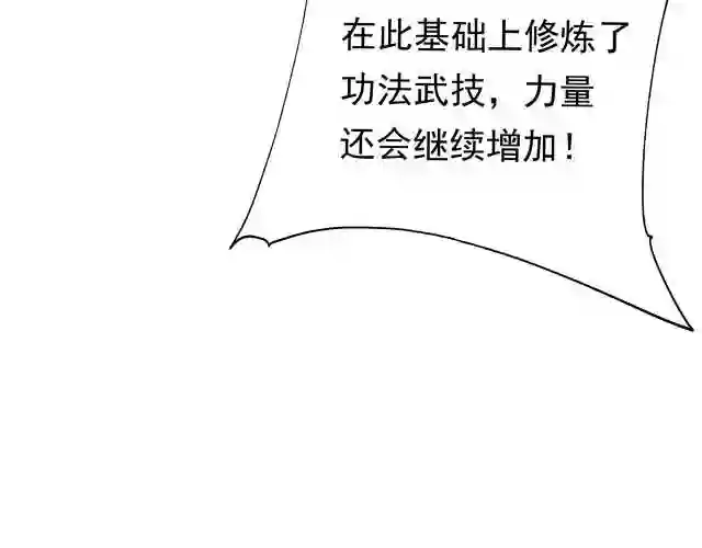 倒霉蛋大战气运王漫画,01 系统开启181图