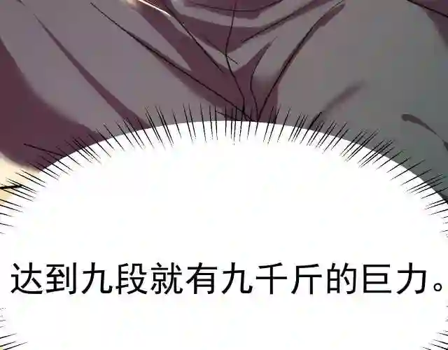 倒霉蛋大战气运王漫画,01 系统开启178图