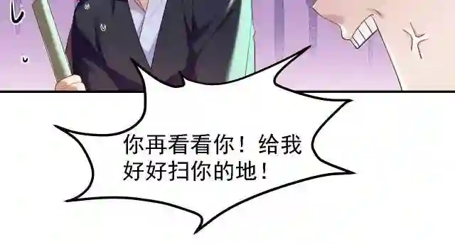 倒霉蛋大战气运王漫画,01 系统开启44图