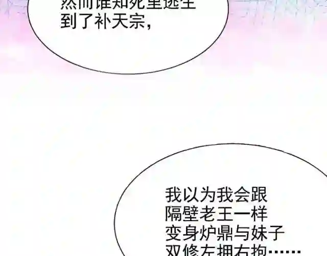 倒霉蛋大战气运王漫画,01 系统开启21图