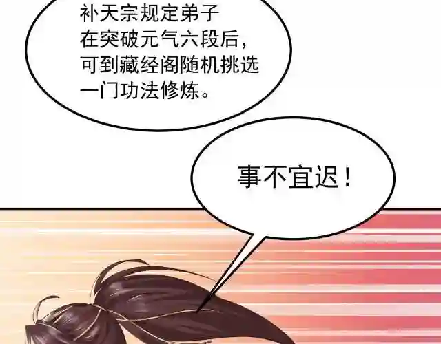 倒霉蛋大战气运王漫画,01 系统开启185图