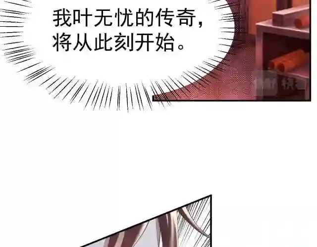 倒霉蛋大战气运王漫画,01 系统开启160图