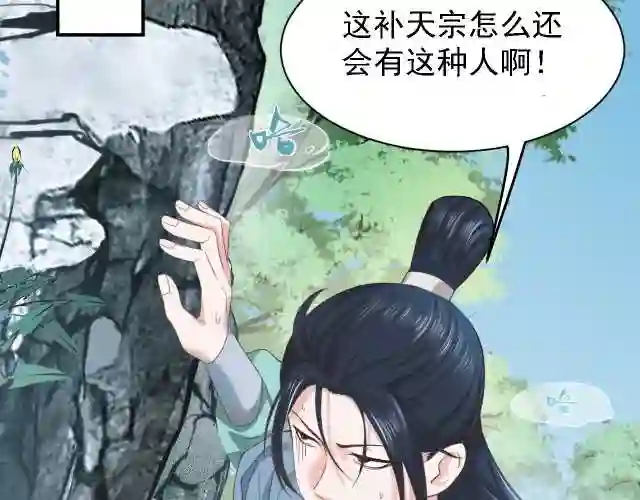 倒霉蛋大战气运王漫画,01 系统开启114图