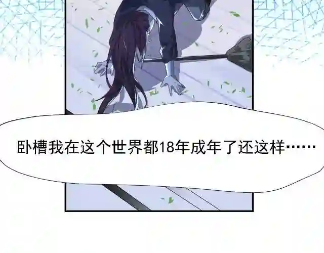 倒霉蛋大战气运王漫画,01 系统开启58图