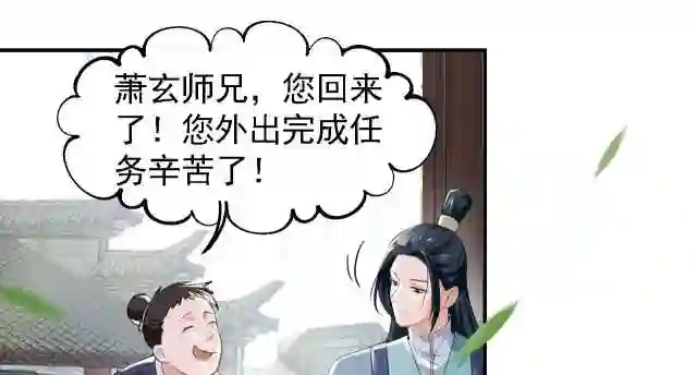 倒霉蛋大战气运王漫画,01 系统开启41图