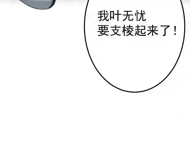 倒霉蛋大战气运王漫画,01 系统开启157图