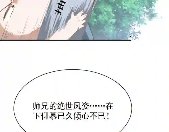 倒霉蛋大战气运王漫画,01 系统开启100图