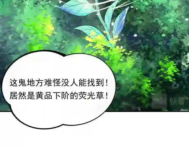 倒霉蛋大战气运王漫画,01 系统开启135图