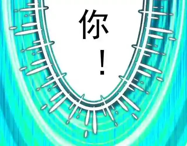 倒霉蛋大战气运王漫画,01 系统开启78图