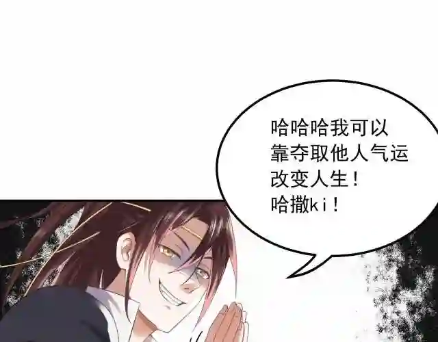 倒霉蛋大战气运王漫画,01 系统开启153图