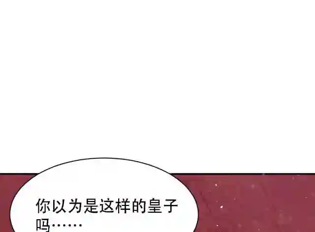 倒霉蛋大战气运王漫画,01 系统开启10图