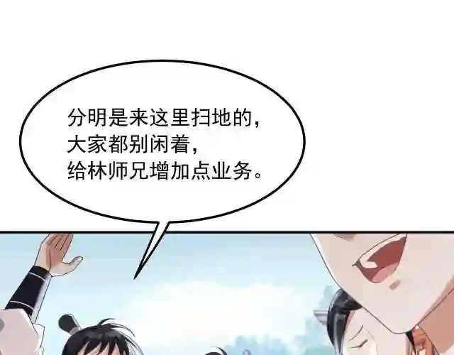 倒霉蛋大战气运王漫画,01 系统开启198图