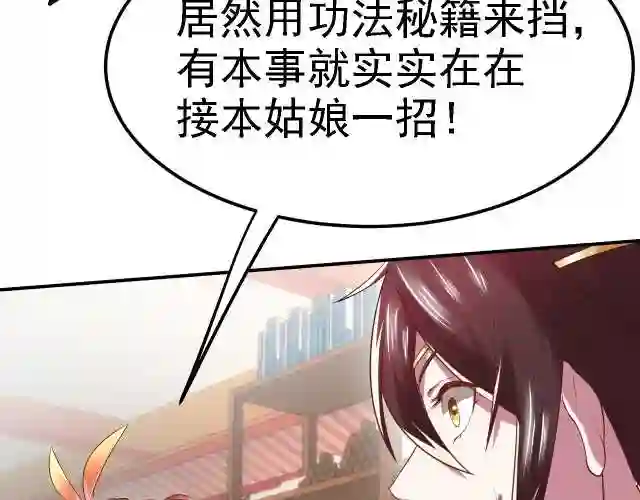 倒霉蛋大战气运王漫画,03 突破了！6图