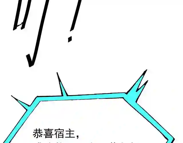 倒霉蛋大战气运王漫画,03 突破了！212图