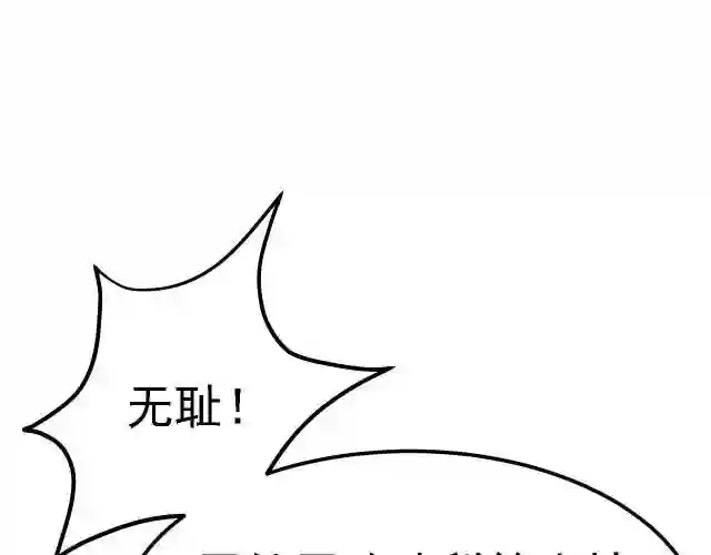 倒霉蛋大战气运王漫画,03 突破了！5图