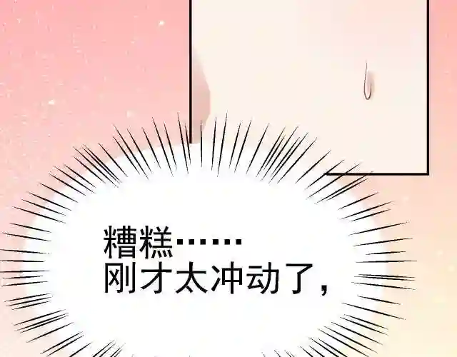 倒霉蛋大战气运王漫画,03 突破了！27图