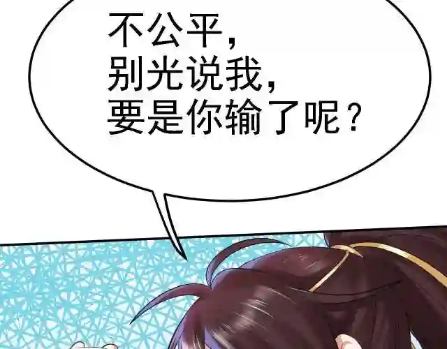 倒霉蛋大战气运王漫画,03 突破了！21图