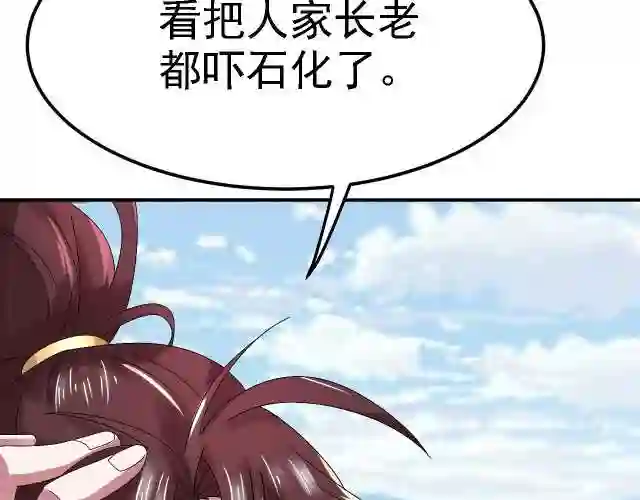 倒霉蛋大战气运王漫画,03 突破了！175图